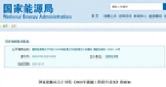 國(guó)家能源局重磅發(fā)布：推動(dòng)可再生能源供暖，助力北方清潔取暖長(zhǎng)效發(fā)展！