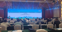 【市城市燃熱集團富泰熱力】公司相關人員參加行業(yè)協會舉辦的高峰論壇暨供熱統計工作啟動會