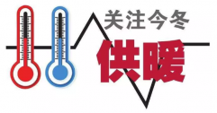 供暖標(biāo)準(zhǔn)為何定18℃？能調(diào)高點(diǎn)嗎？