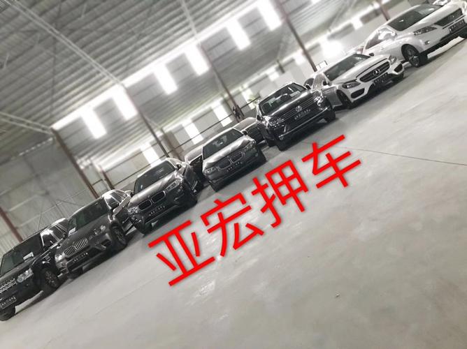 惠阳汽车抵押借款车辆抵押贷款亚宏深圳正规押车贷款正规24小时押车